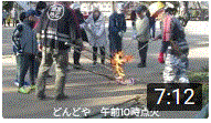 どんどや